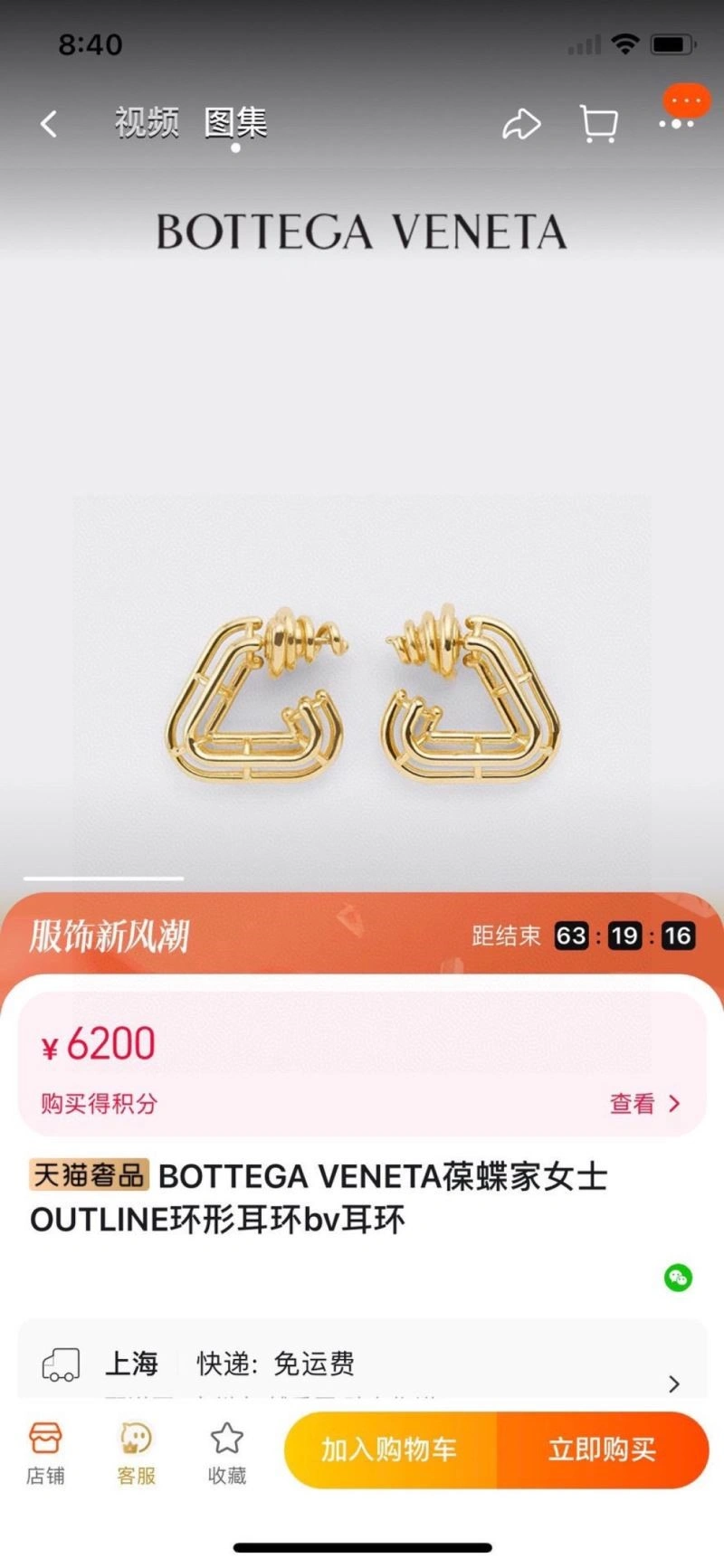 Bottega Veneta Earrings WaterResistant 208893