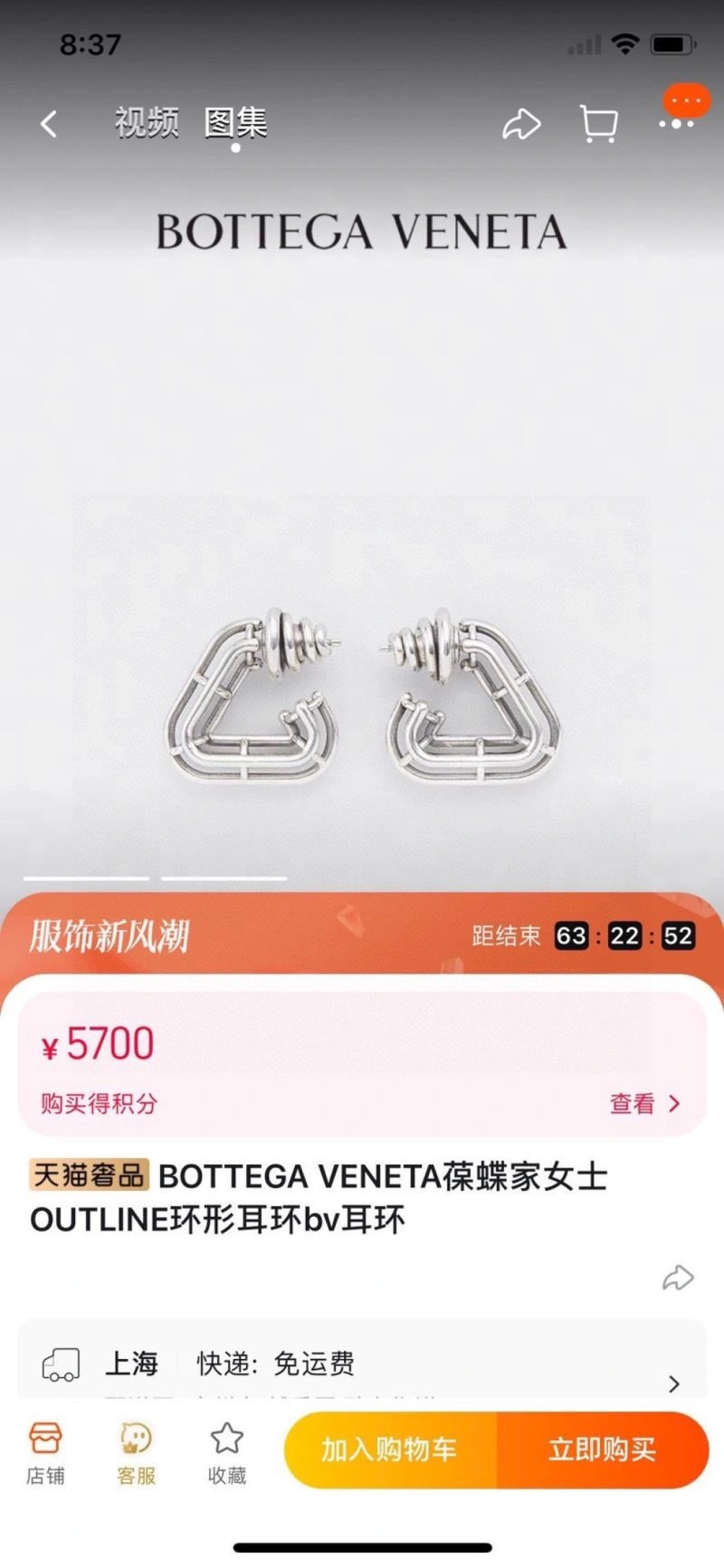 Bottega Veneta Earrings WaterResistant 208893