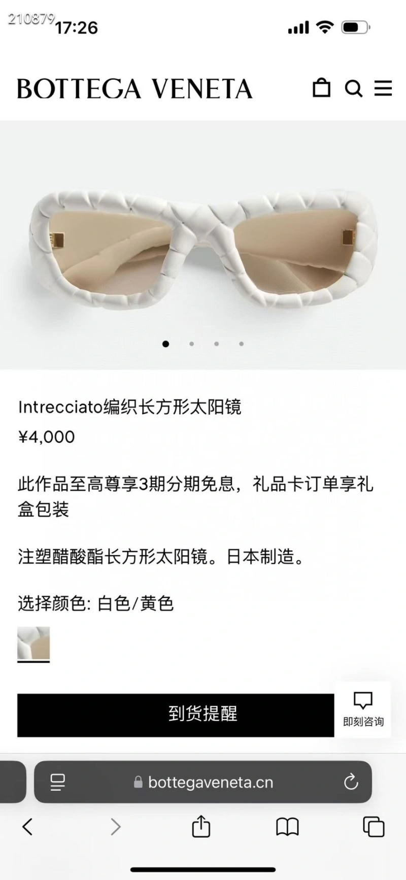 Bottega Veneta Sunglasses Breathable 277052