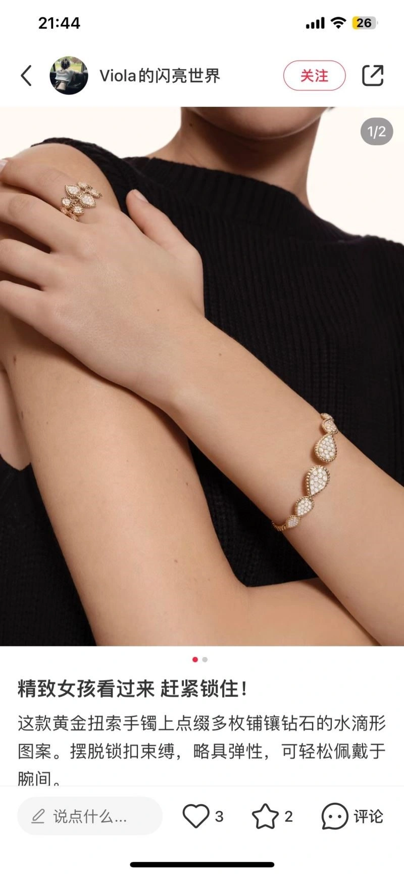 Boucheron Bracelets Stretchable 210158