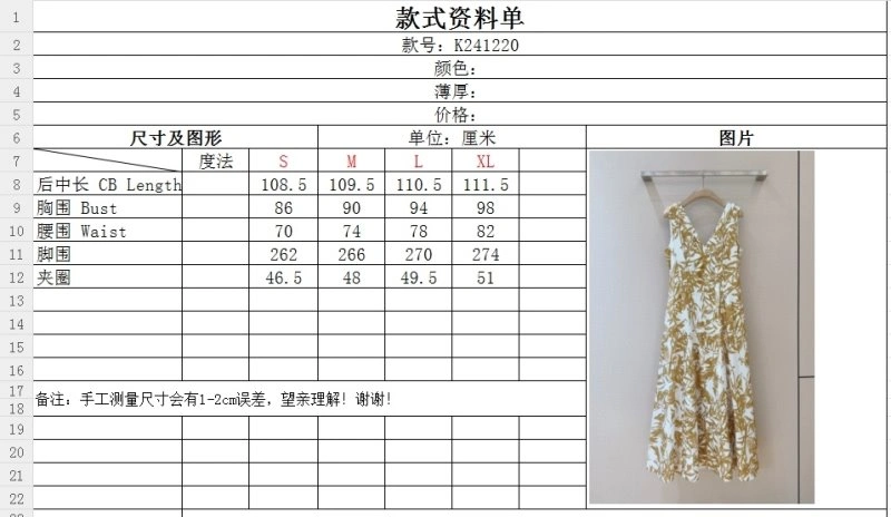 EasyMatch Brunello Cucinelli Dress 151948