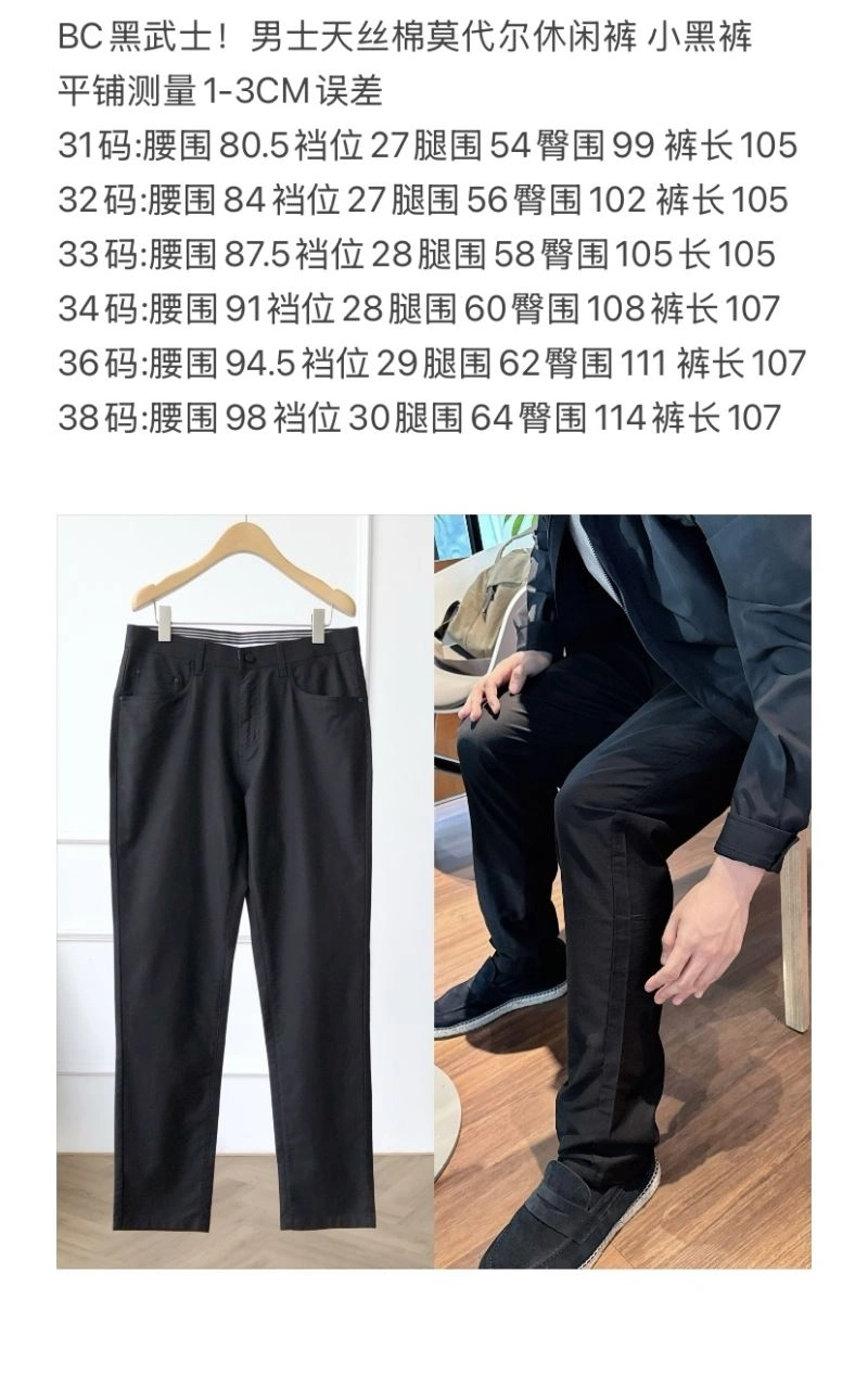 SmoothTexture Brunello Cucinelli Long Pants 159709
