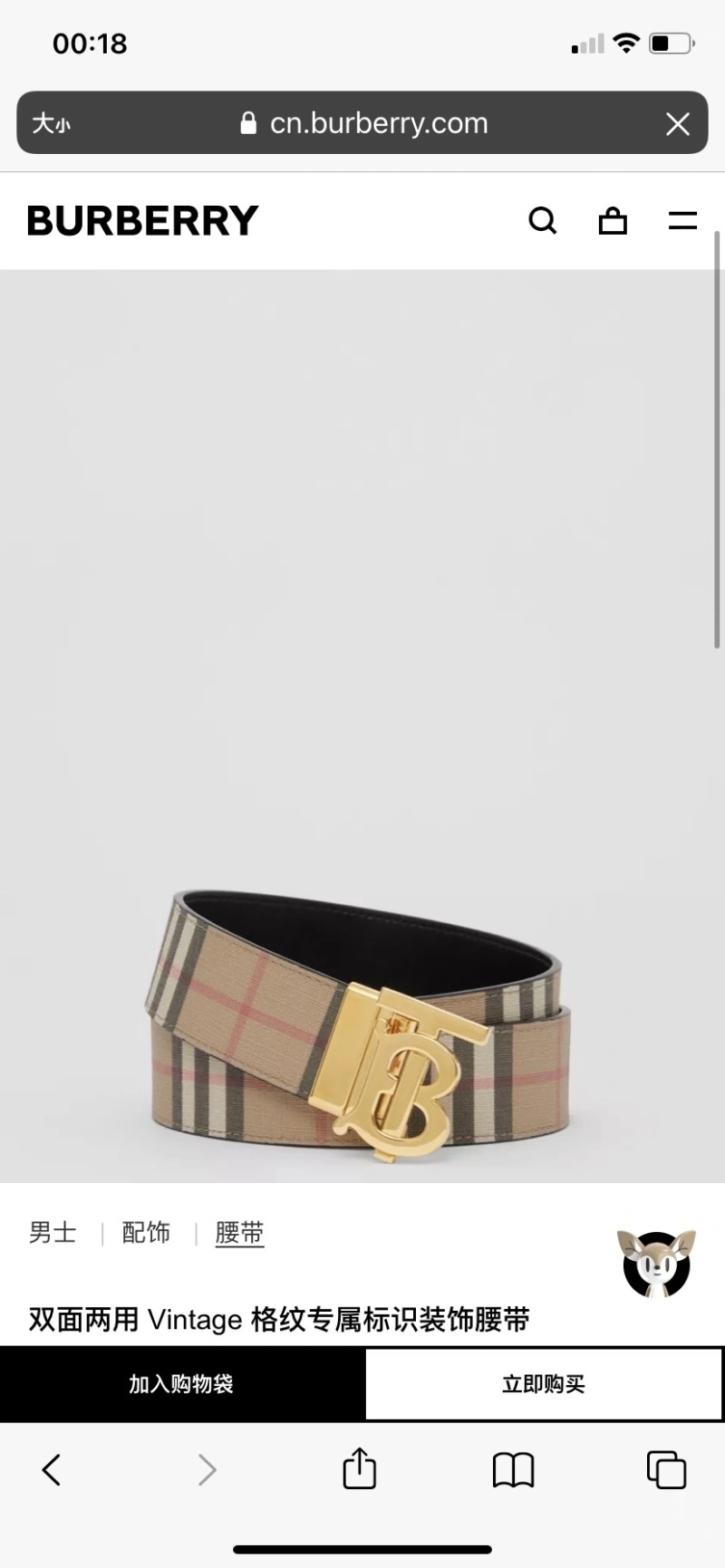 UrbanChic Burberry Belts 283175