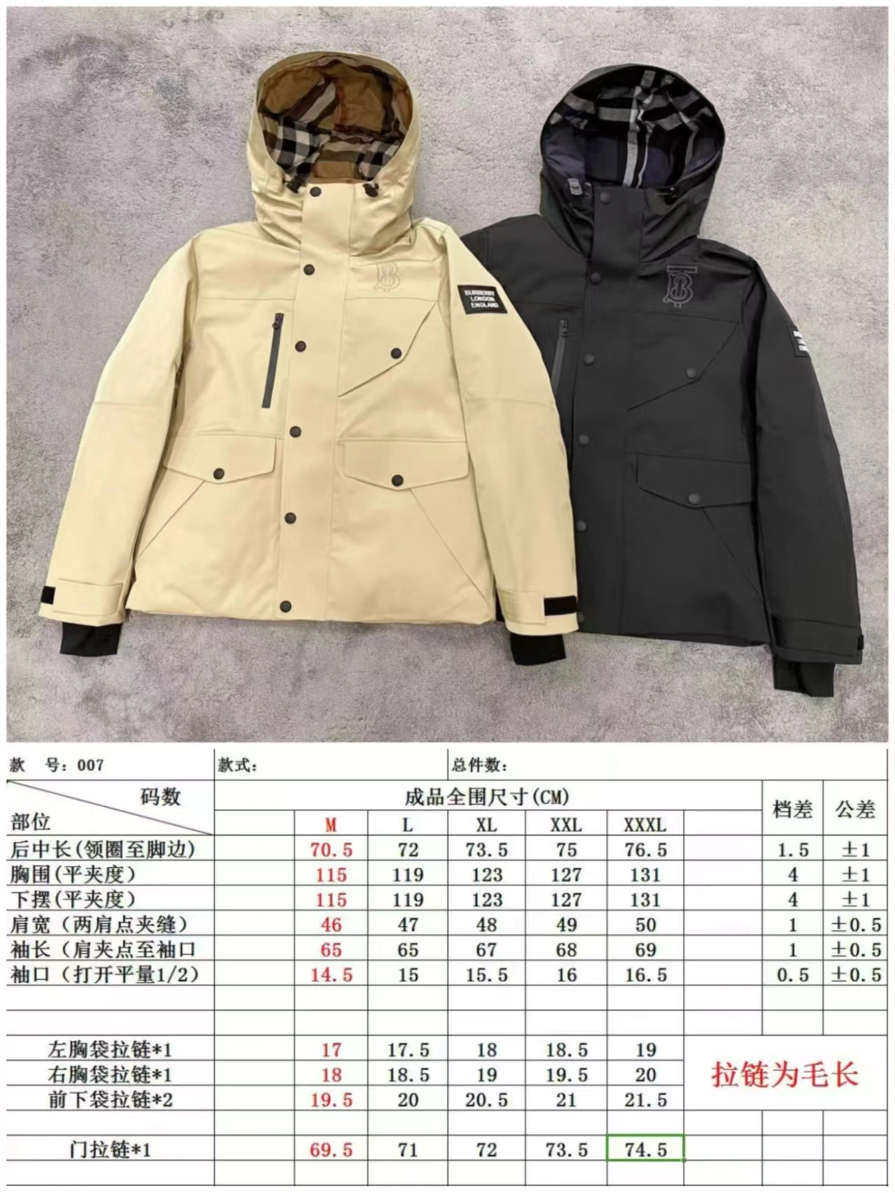 EasyMatch Burberry Down Jackets 106055