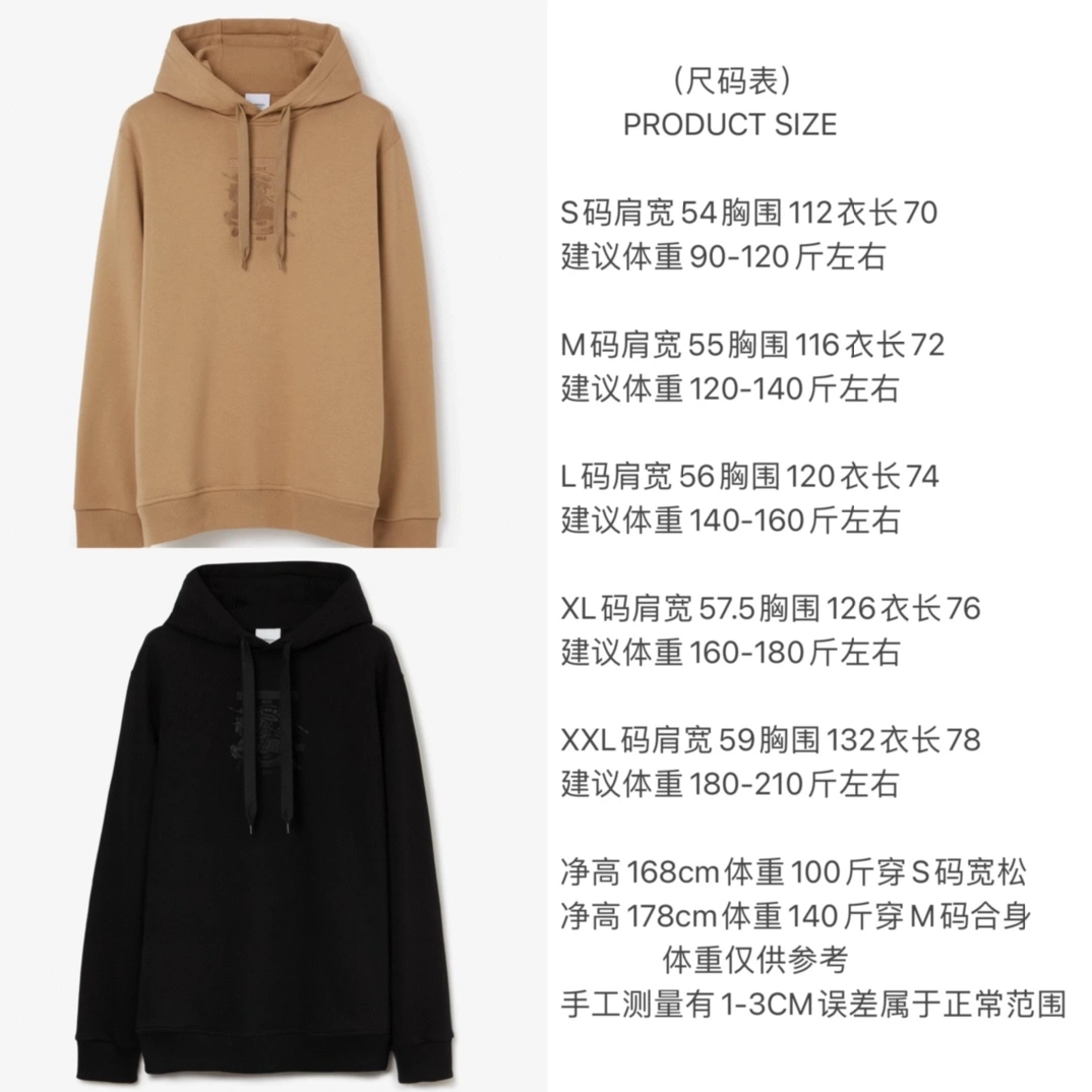 SmartChoice Burberry Hoodies 105701