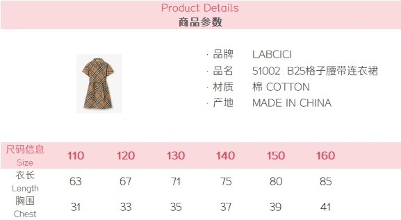 Burberry Kids Soft 99820