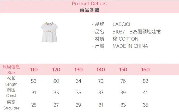 WellDesigned Burberry Kids 99712