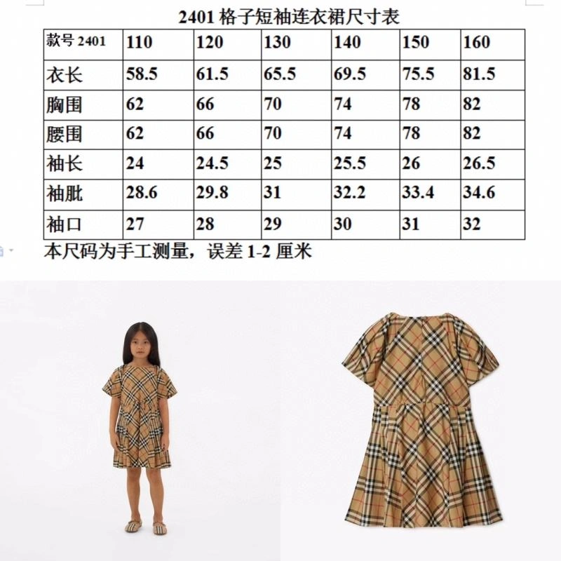 Burberry Kids Breathable 99572