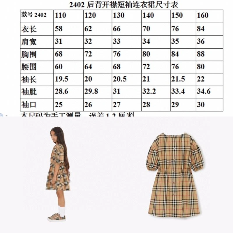 ZeroBulk Burberry Kids 99566