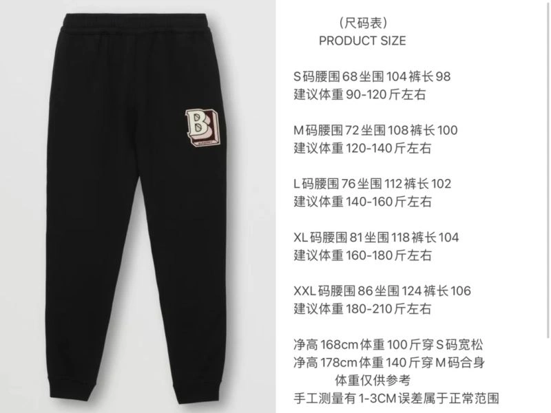 Burberry Long Pants SmartChoice 103152