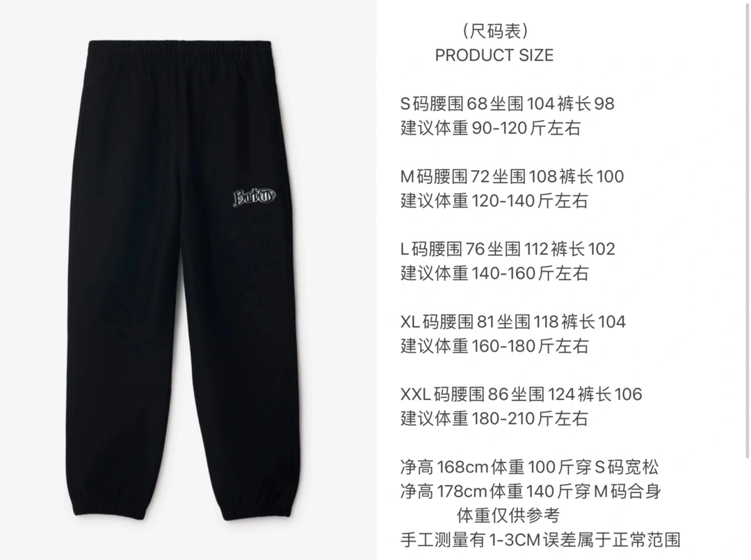 Burberry Long Pants Thermal 105622