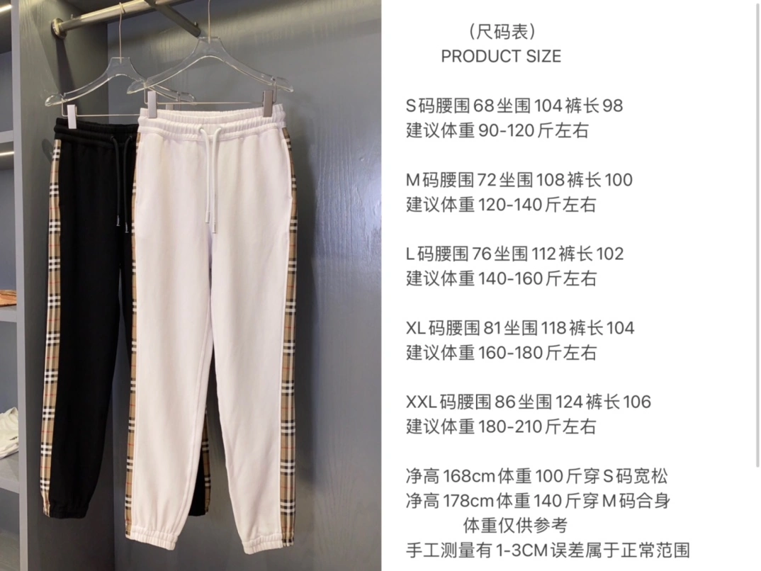 Burberry Long Pants FlexibleFit 105609