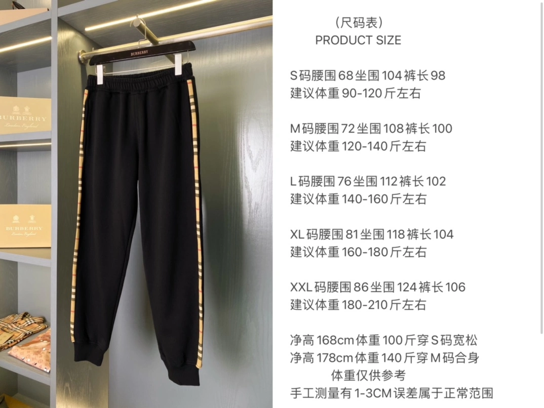 SmoothTexture Burberry Long Pants 105602