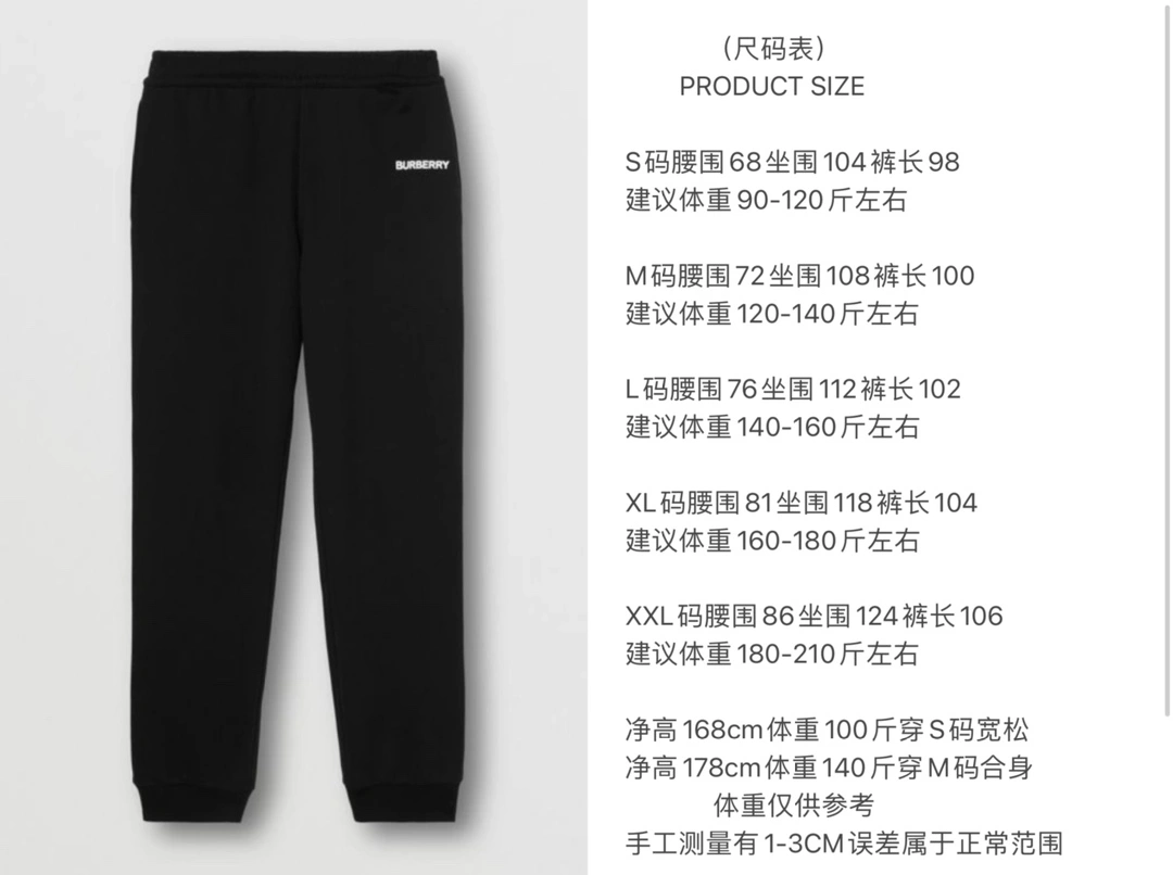 SmartChoice Burberry Long Pants 105597