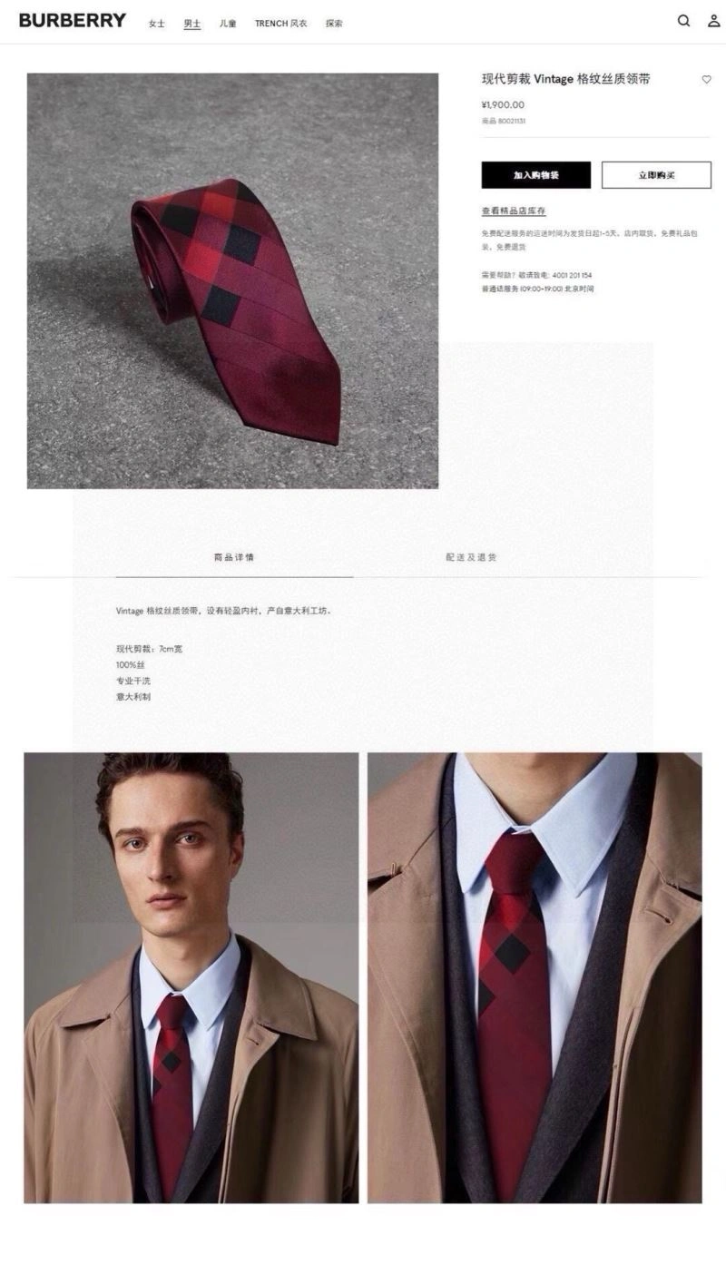SportInspired Burberry Neckties 269014