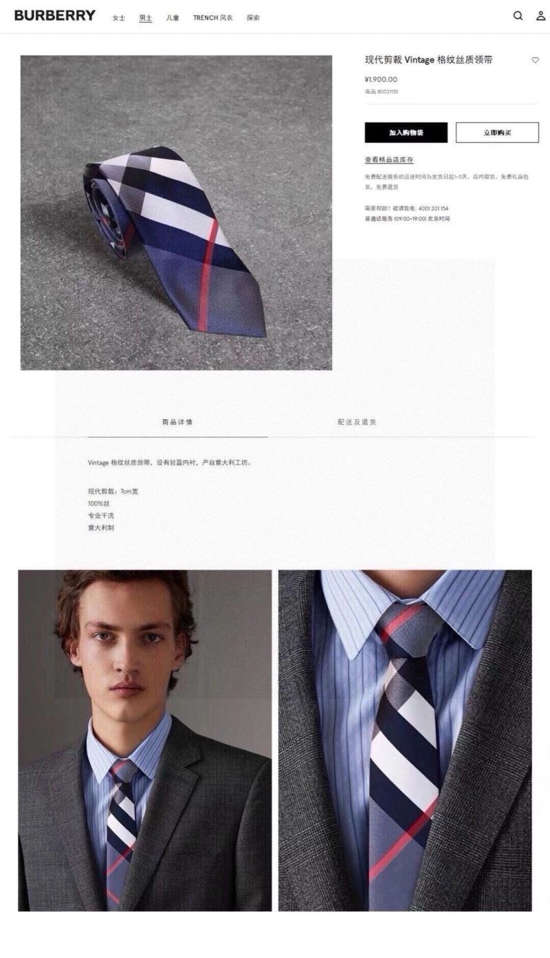 WaterResistant Burberry Neckties 269013