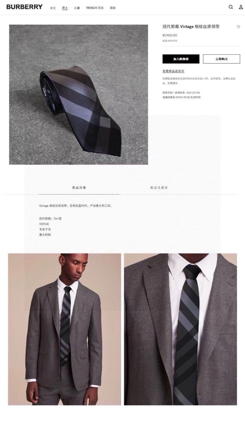 GoodFit Burberry Neckties 269012