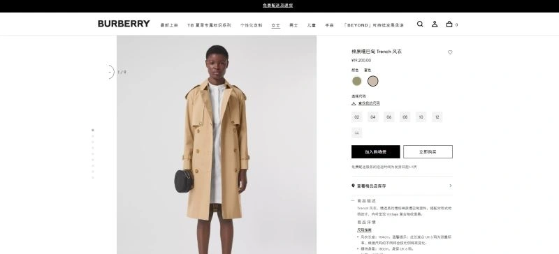 Burberry Outwear MultiPurpose 104659