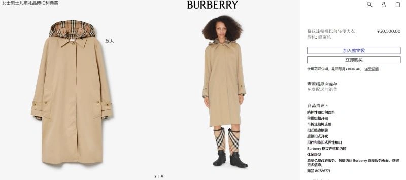 Burberry Outwear GoAnywhere 104586