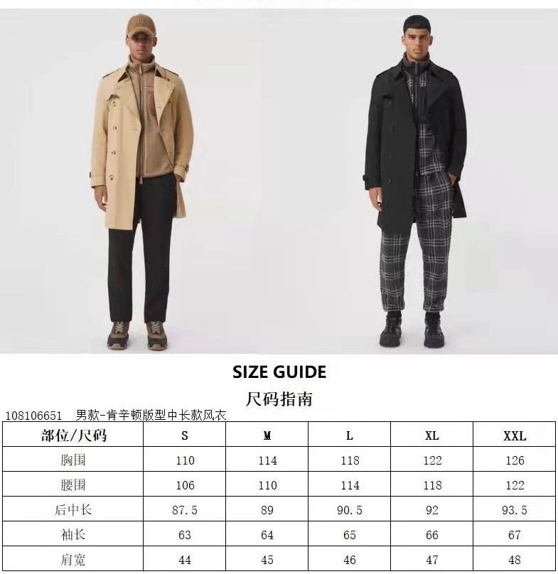 ModernLook Burberry Outwear 104535