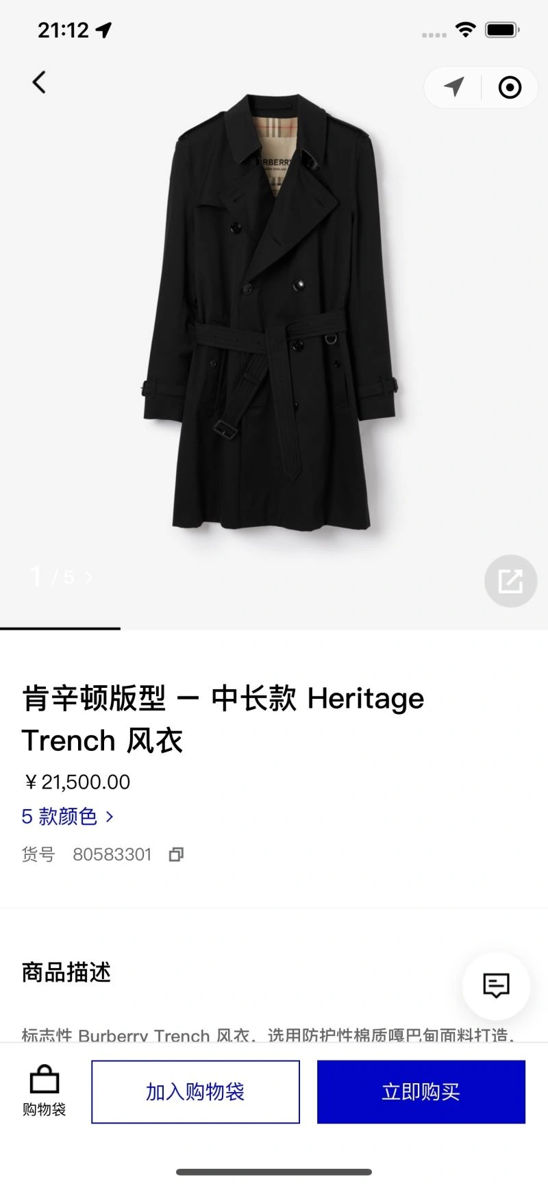 Breathable Burberry Outwear 104059