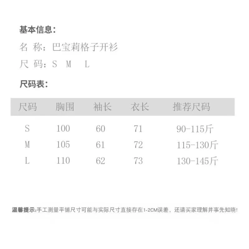 ZeroBulk Burberry Outwear 104048