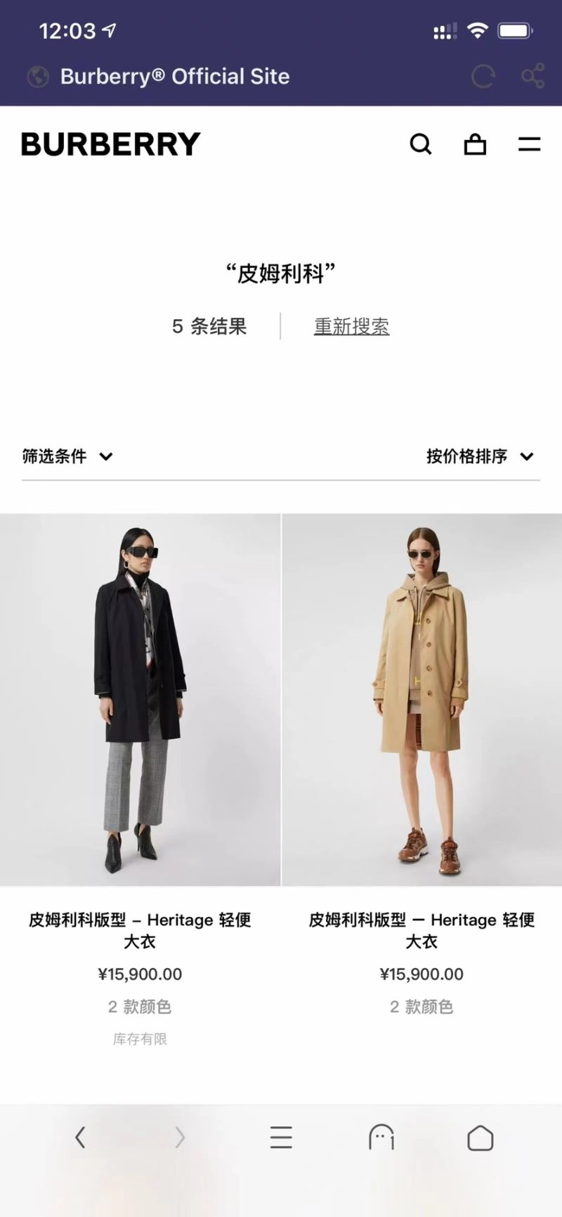 Burberry Outwear Functional 103930