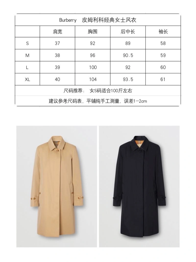 Versatile Burberry Outwear 103834