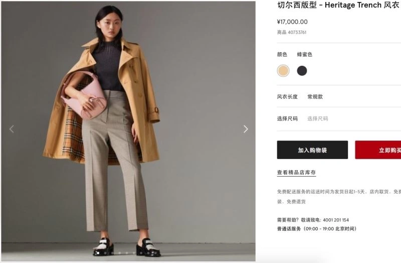 Burberry Outwear Supportive 103795