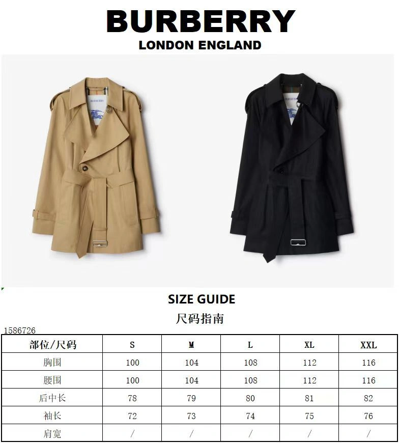 Stylish Burberry Outwear 103800