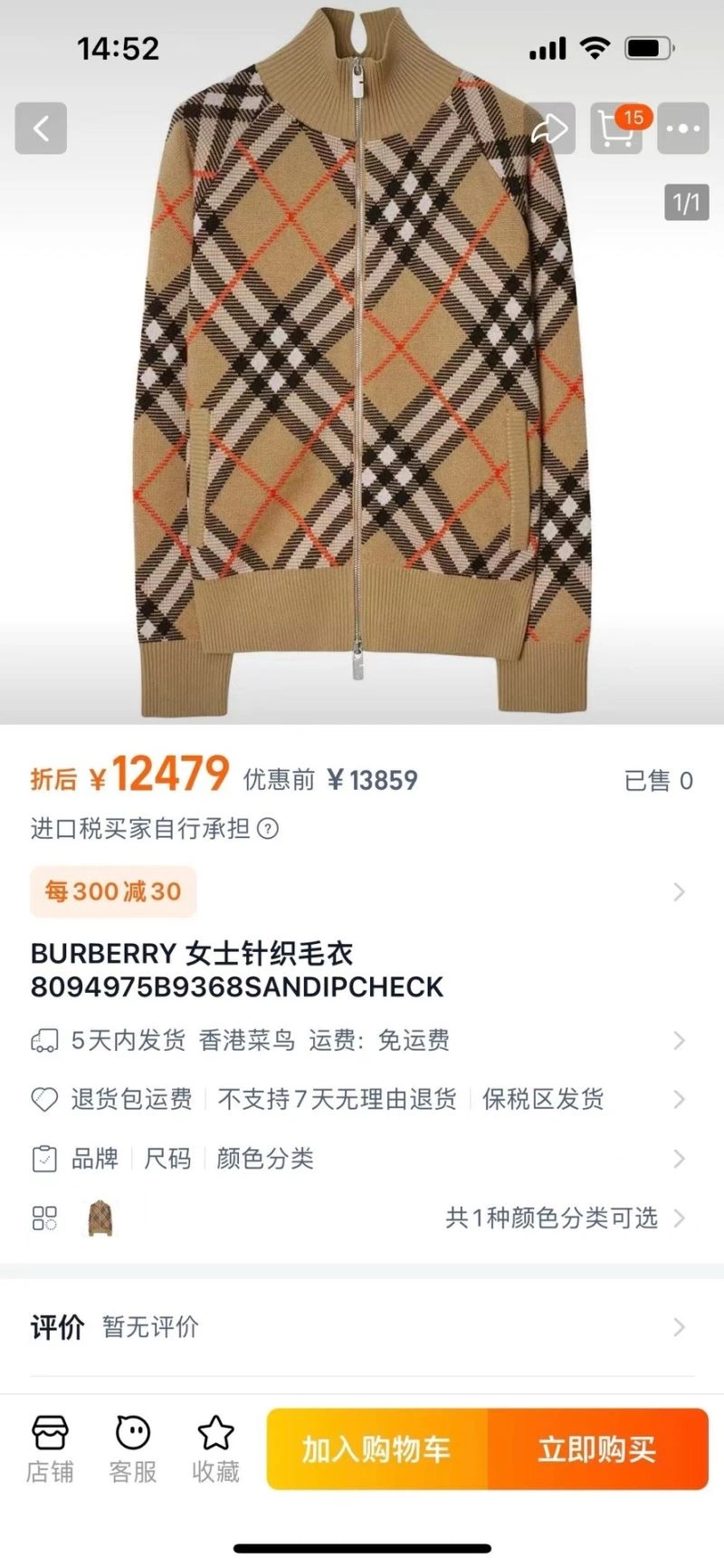 Burberry Outwear Vibrant 103704