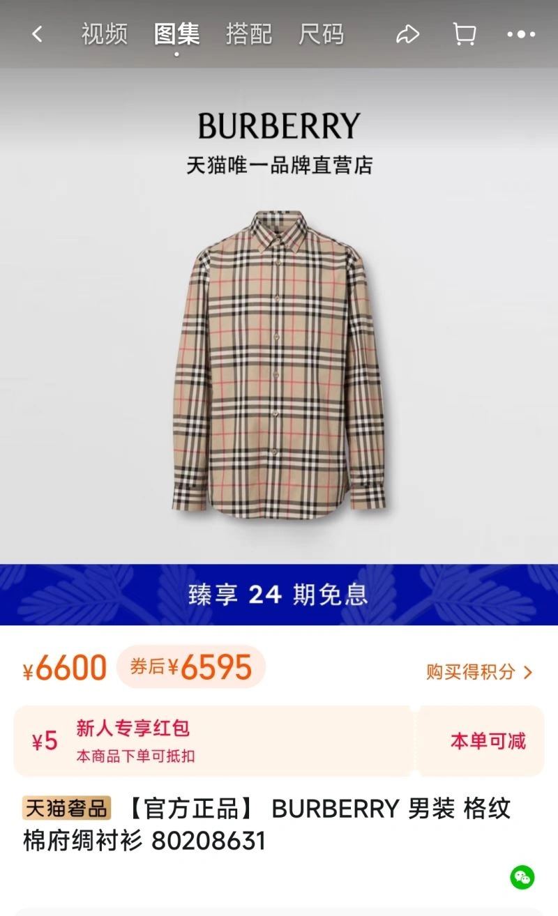 Burberry Shirts ComfortFit 105493