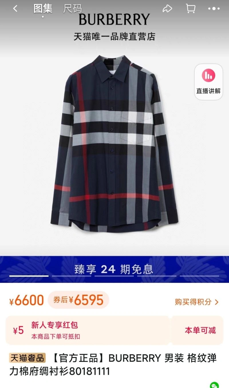 Soft Burberry Shirts 105472