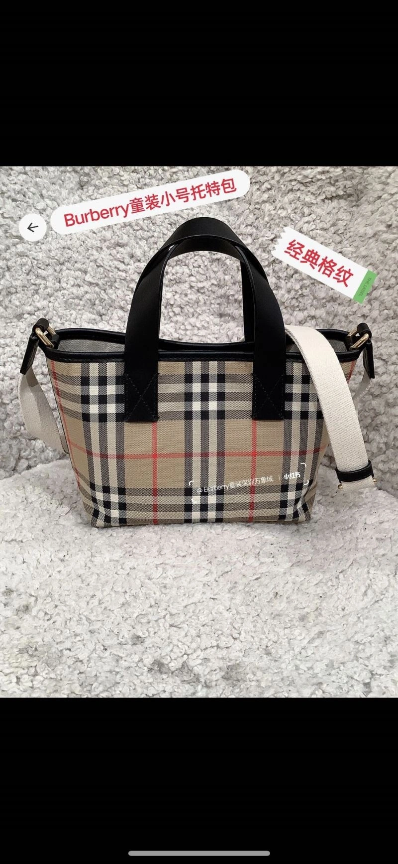 ModernLook Burberry Shopping Bags 64511