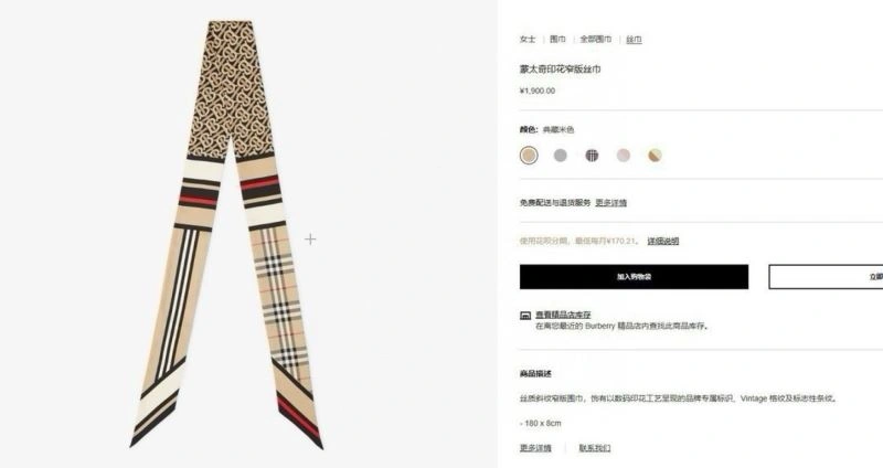 Burberry Silk AllSeason 272460