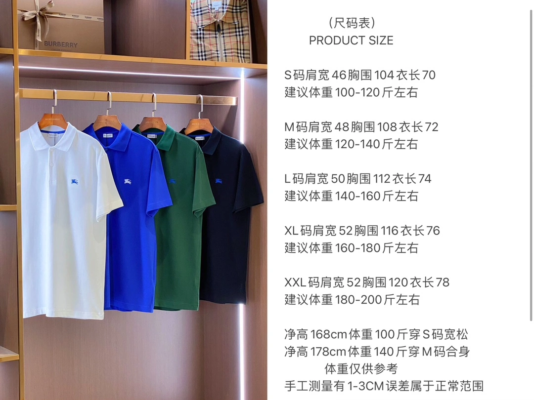 EyeCatching Burberry T-Shirts 105391