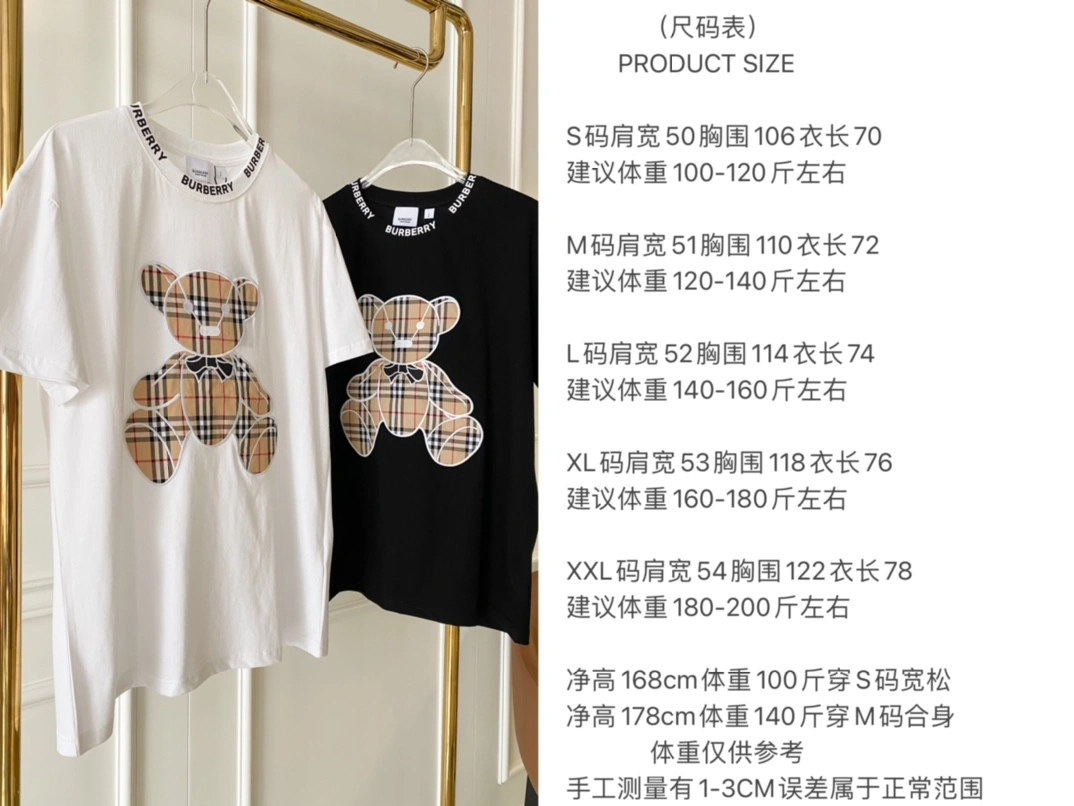 SunProtective Burberry T-Shirts 105000