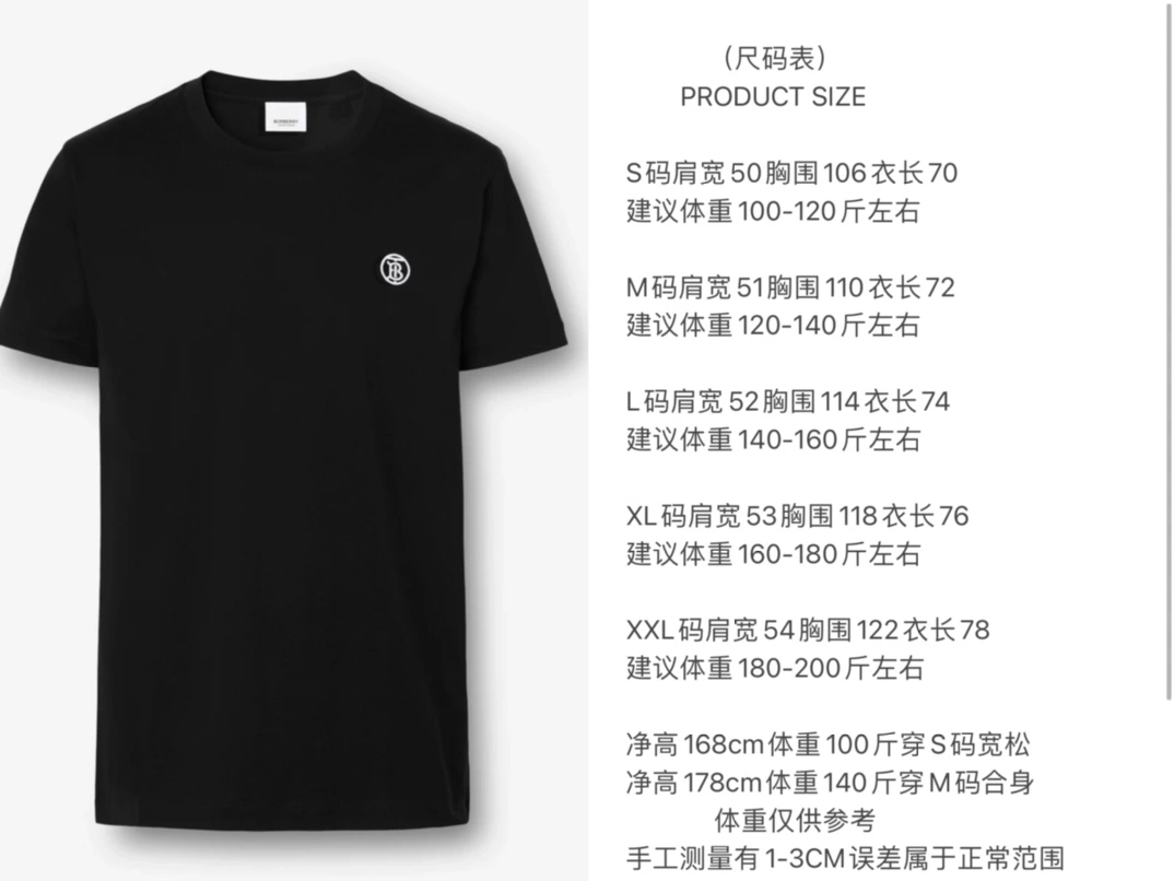 EasyMatch Burberry T-Shirts 104996