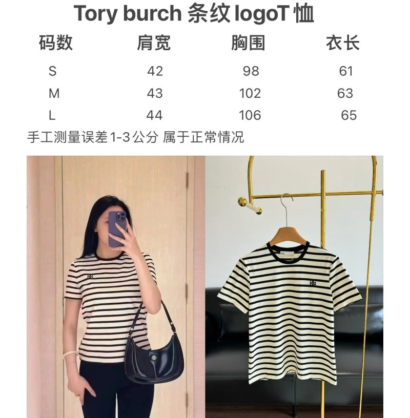 SmoothTexture Burberry T-Shirts 99069