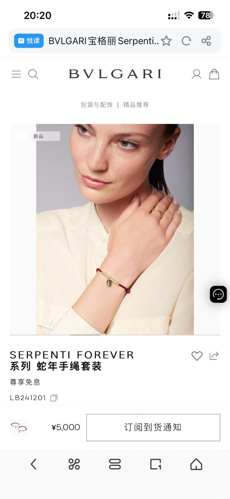 Bvlgari Bracelets ComfortFit 216446