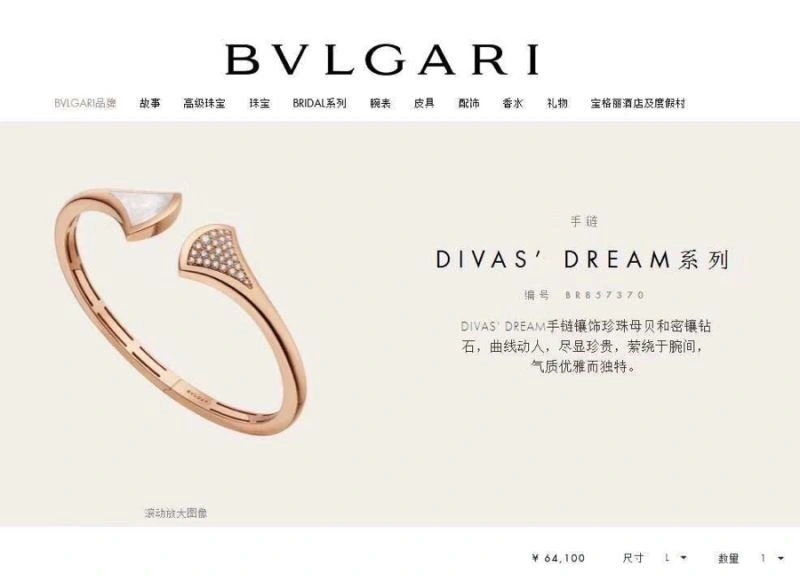 Bvlgari Bracelets Flexible 216280