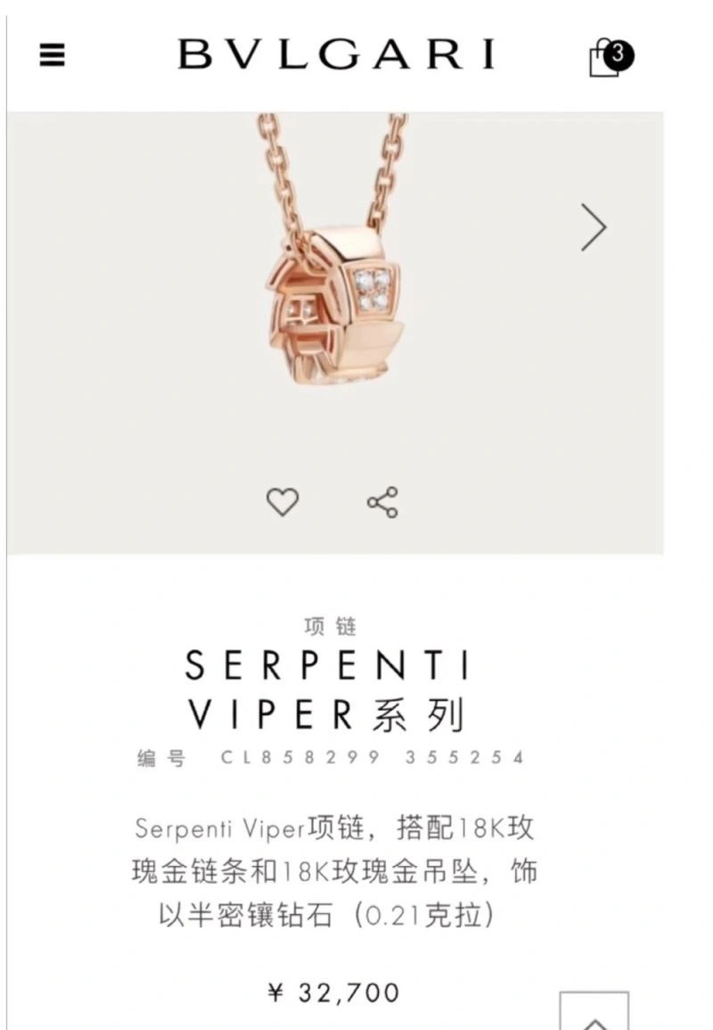 Bvlgari Necklaces Supportive 216223