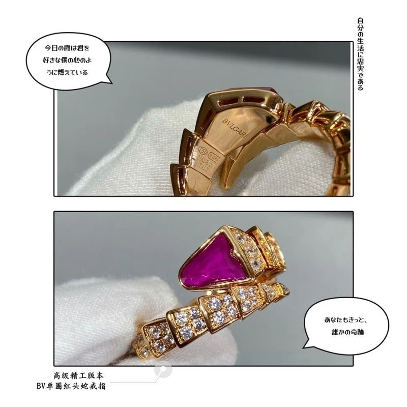 Bvlgari Rings AllSeason 216305