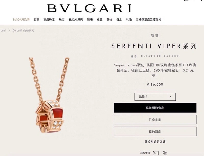 Bvlgari Rings Bright 215771