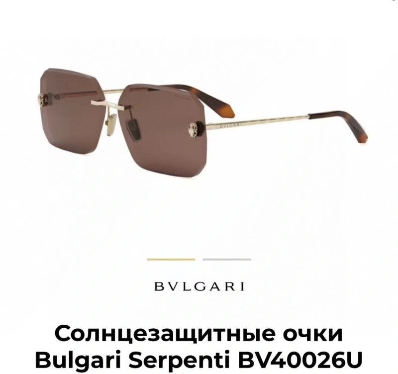 Bvlgari Sunglasses SmoothTexture 277309