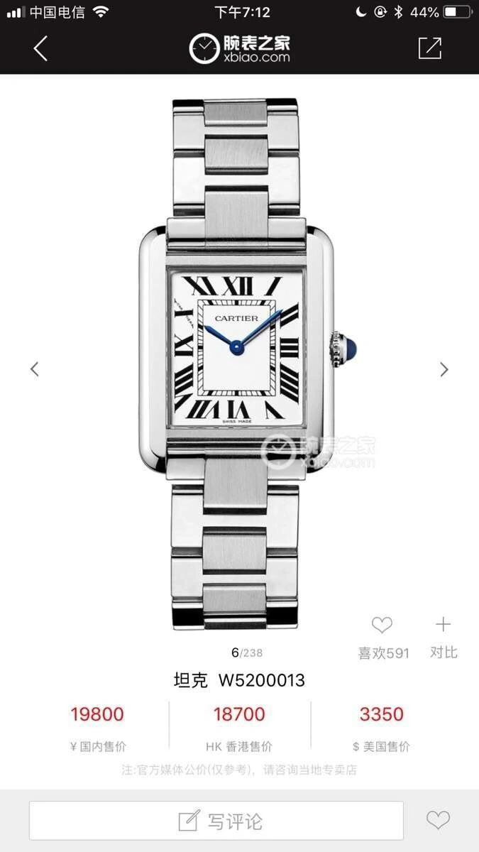 CARTIER Watches Breathable 181029