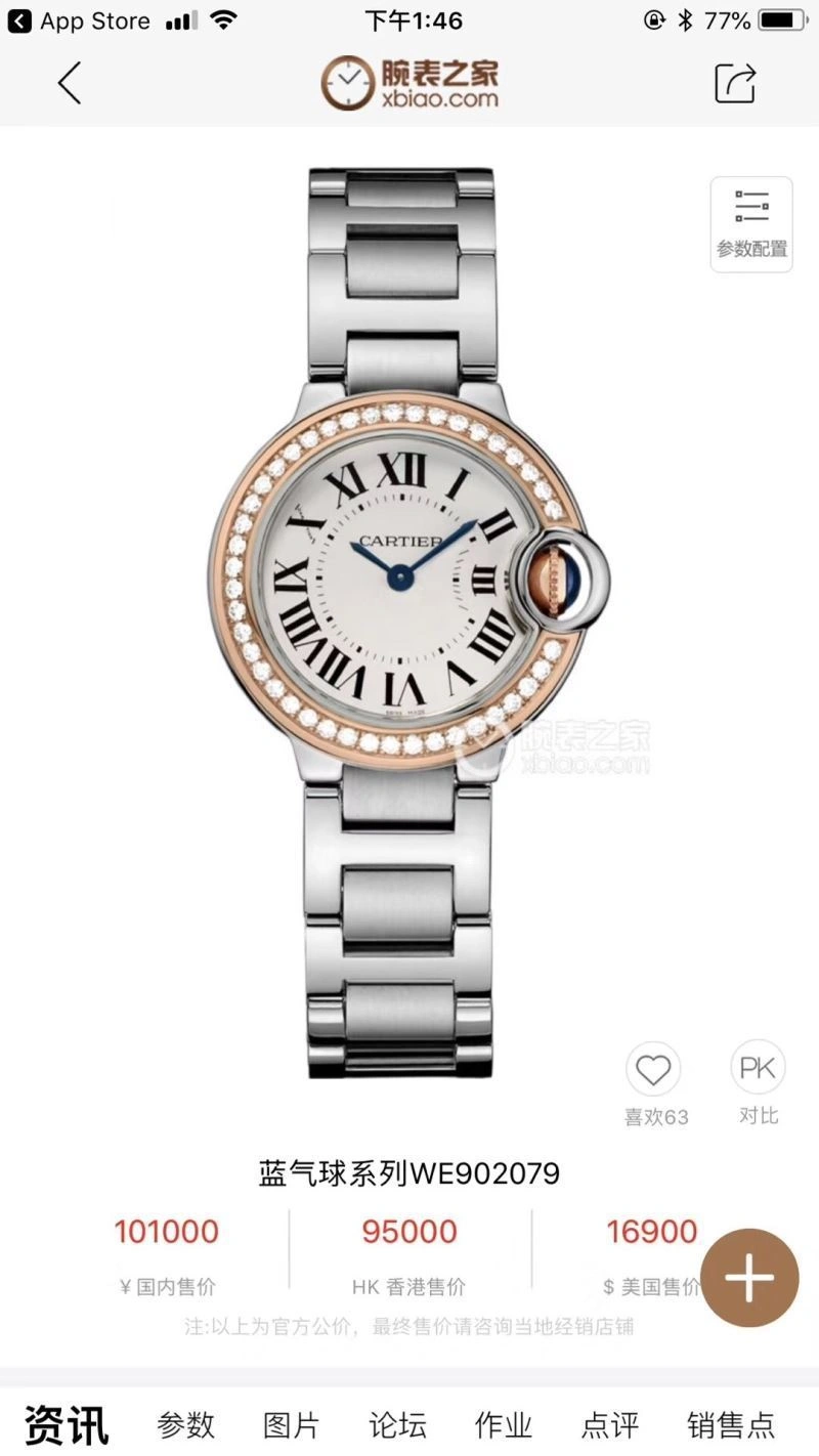 Stylish CARTIER Watches 181034