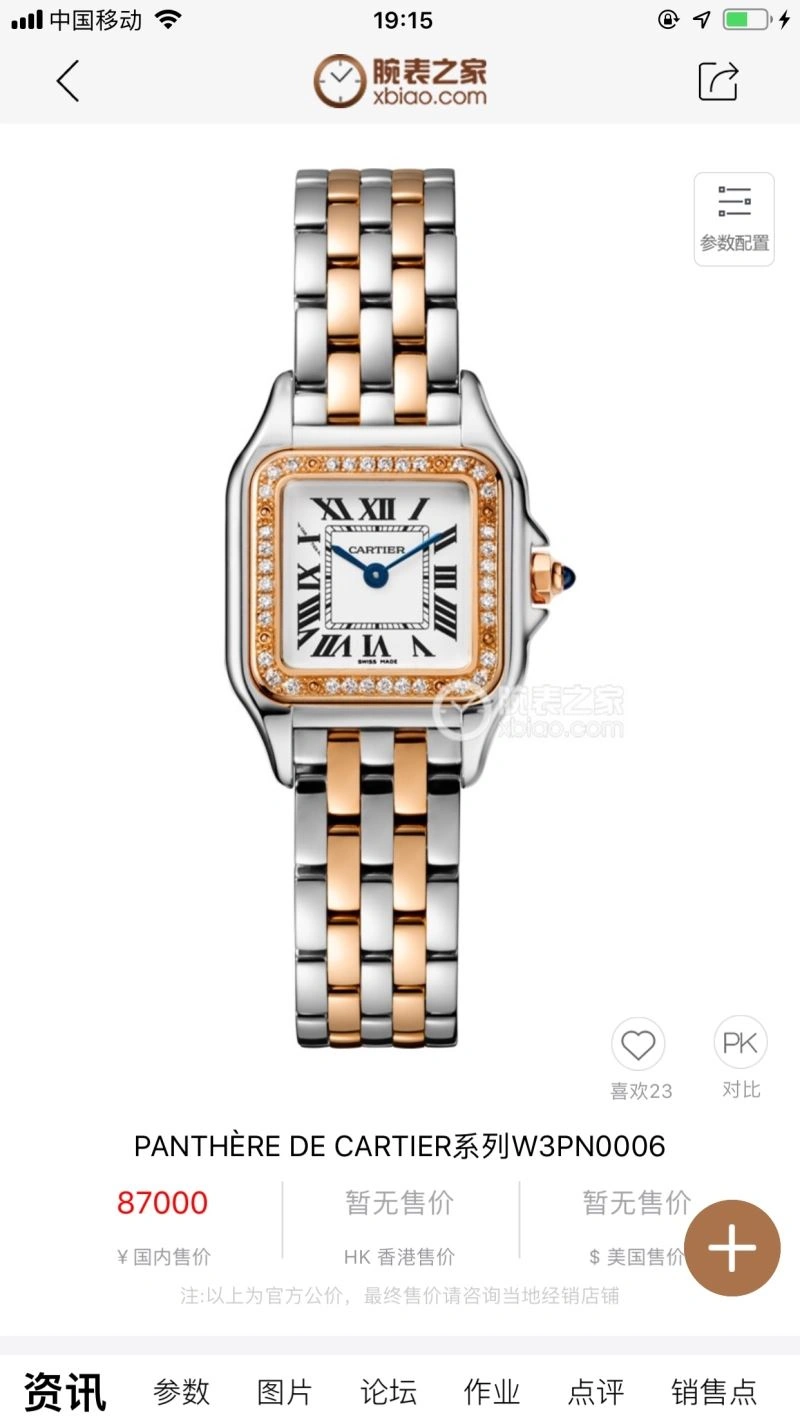 OnTrend CARTIER Watches 180863