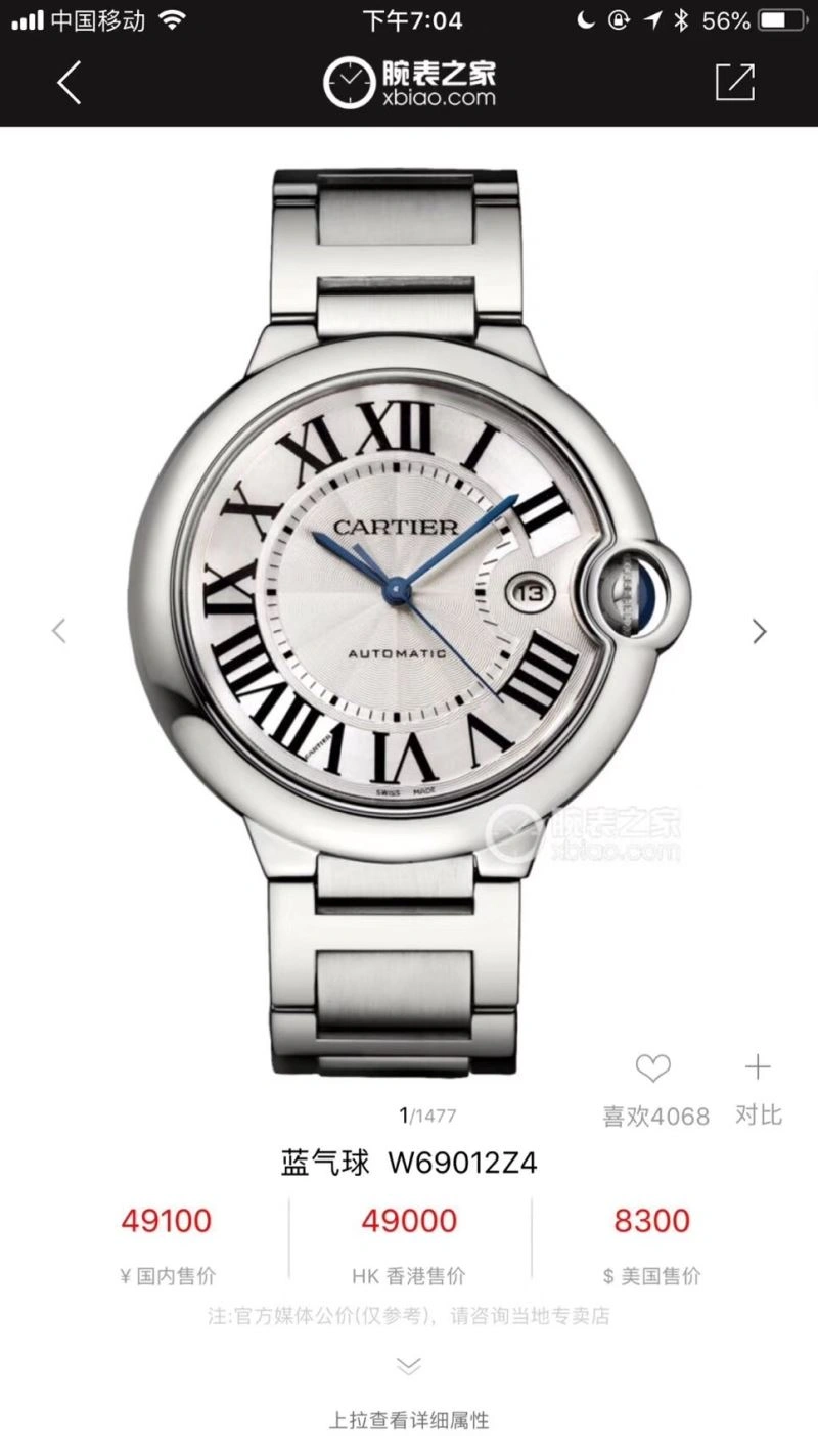 CARTIER Watches Neat 180785