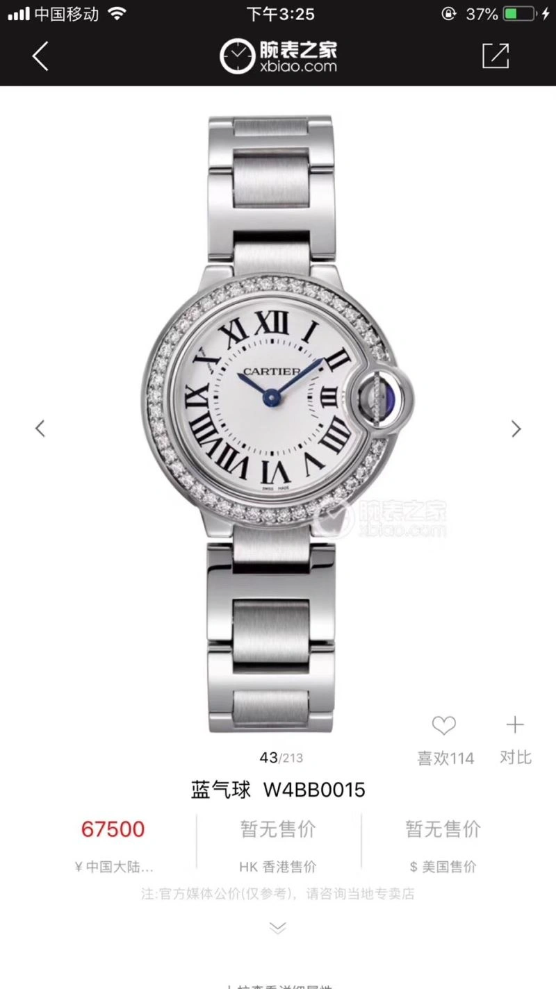 Unique CARTIER Watches 180783